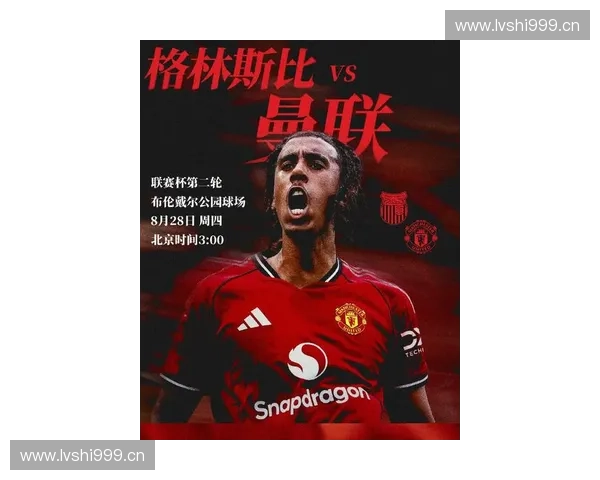 曼联吧球迷热议:红魔新赛季征程与未来发展展望 曼联吧球迷热议:红魔新赛季征程与未来发展展望