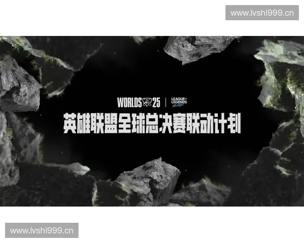《英雄联盟全球总决赛S15赛季回顾与未来展望：新老战队争锋之巅》