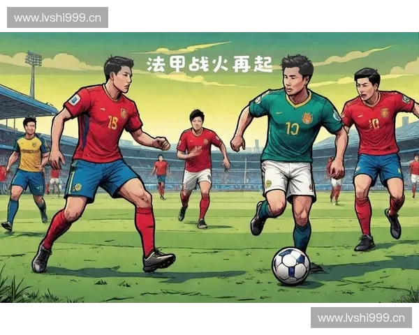 马赛足球俱乐部历史回顾与未来展望分析及其在欧洲足球中的影响力