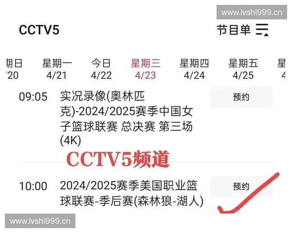 CCTV5体育频道直播在线观看平台最新赛事资讯与高清观看指南